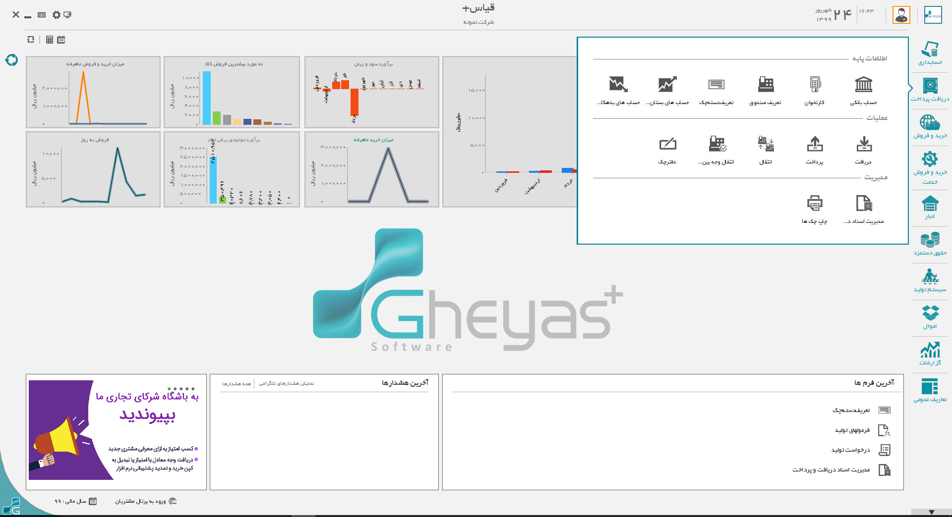 SG.Gheyas.Site.Models.ModuleInfoModel.[9]